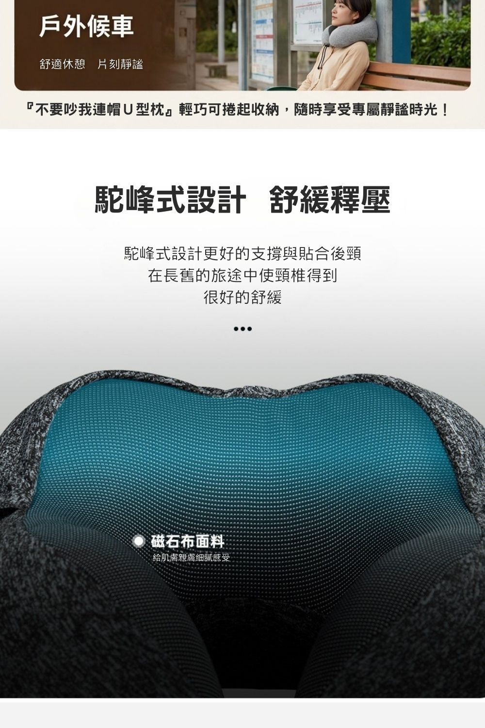 不要吵我連帽U型枕