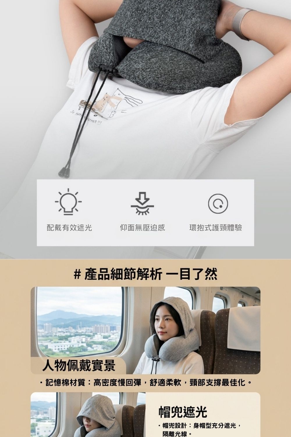 不要吵我連帽U型枕