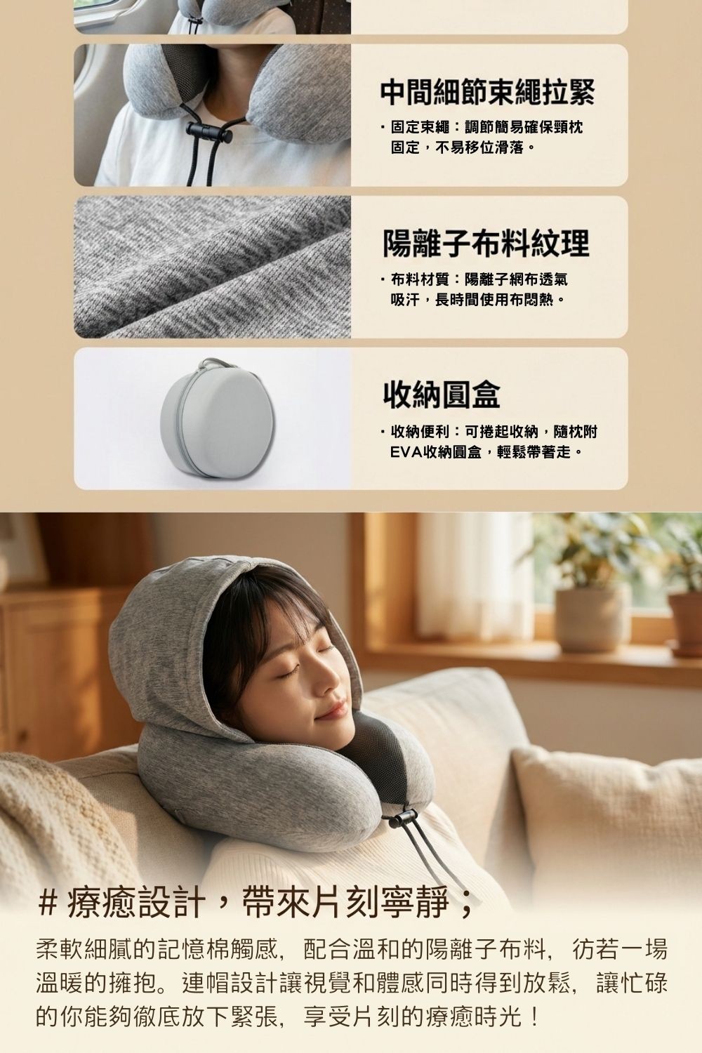 不要吵我連帽U型枕