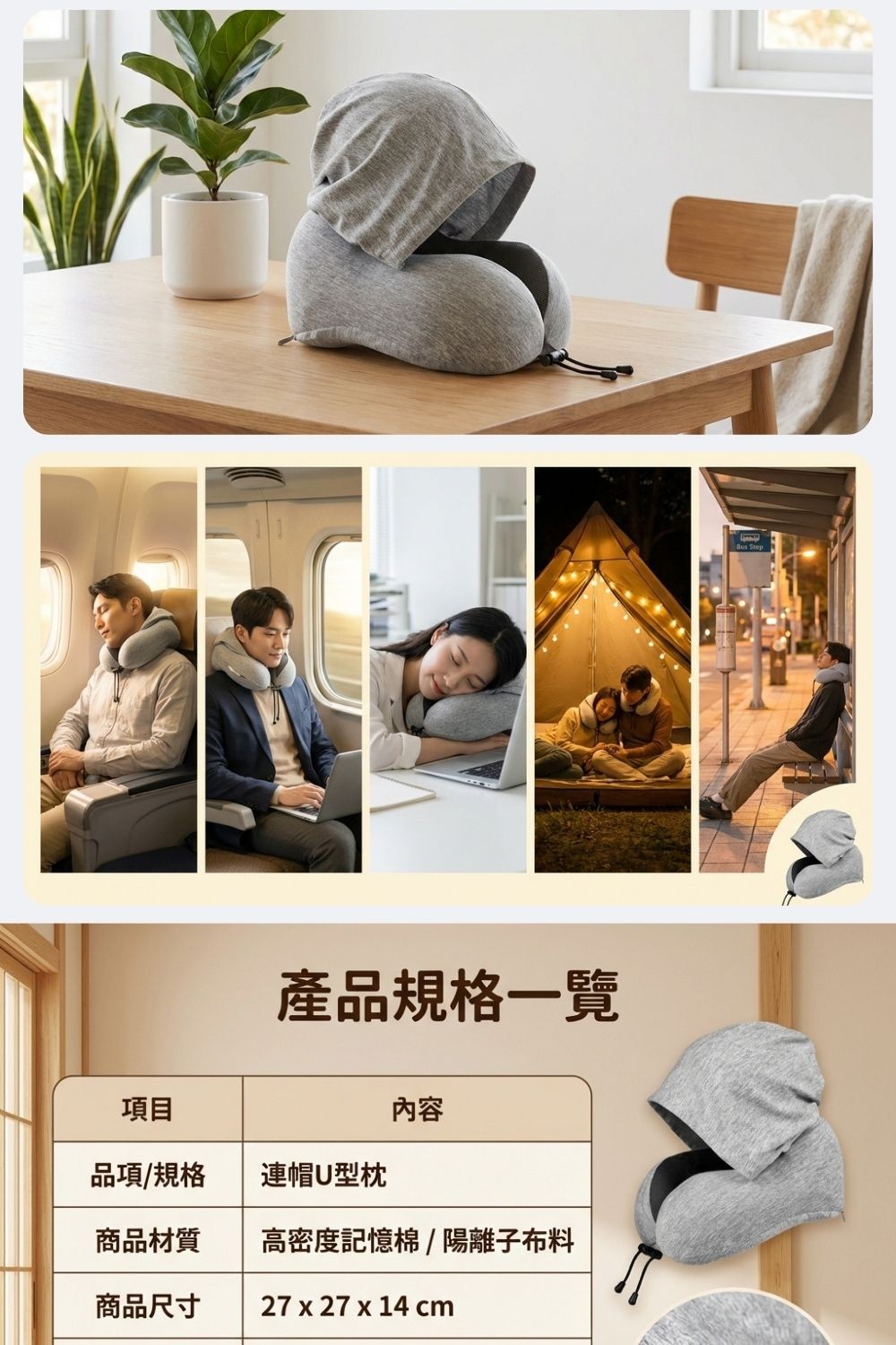 不要吵我連帽U型枕