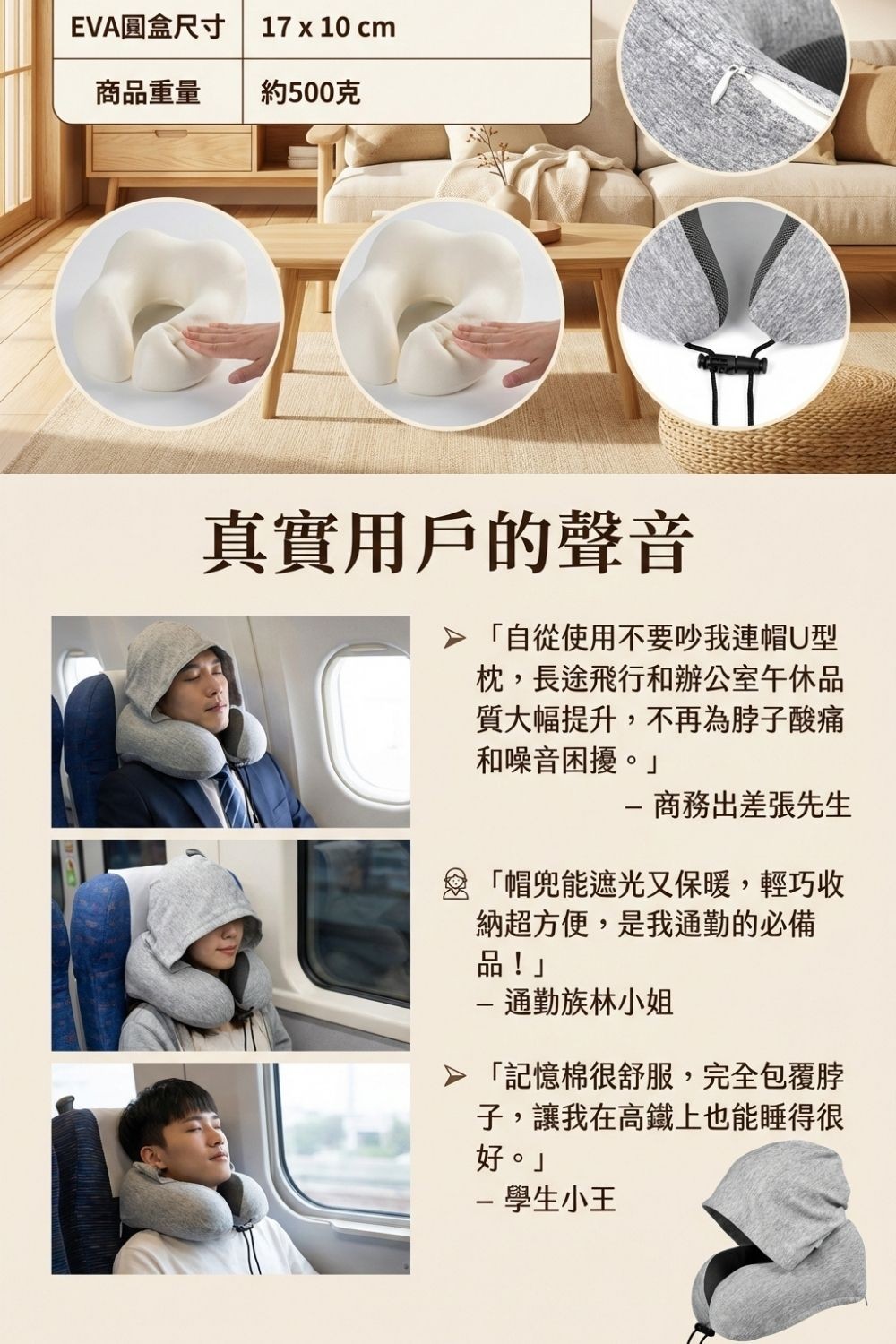 不要吵我連帽U型枕