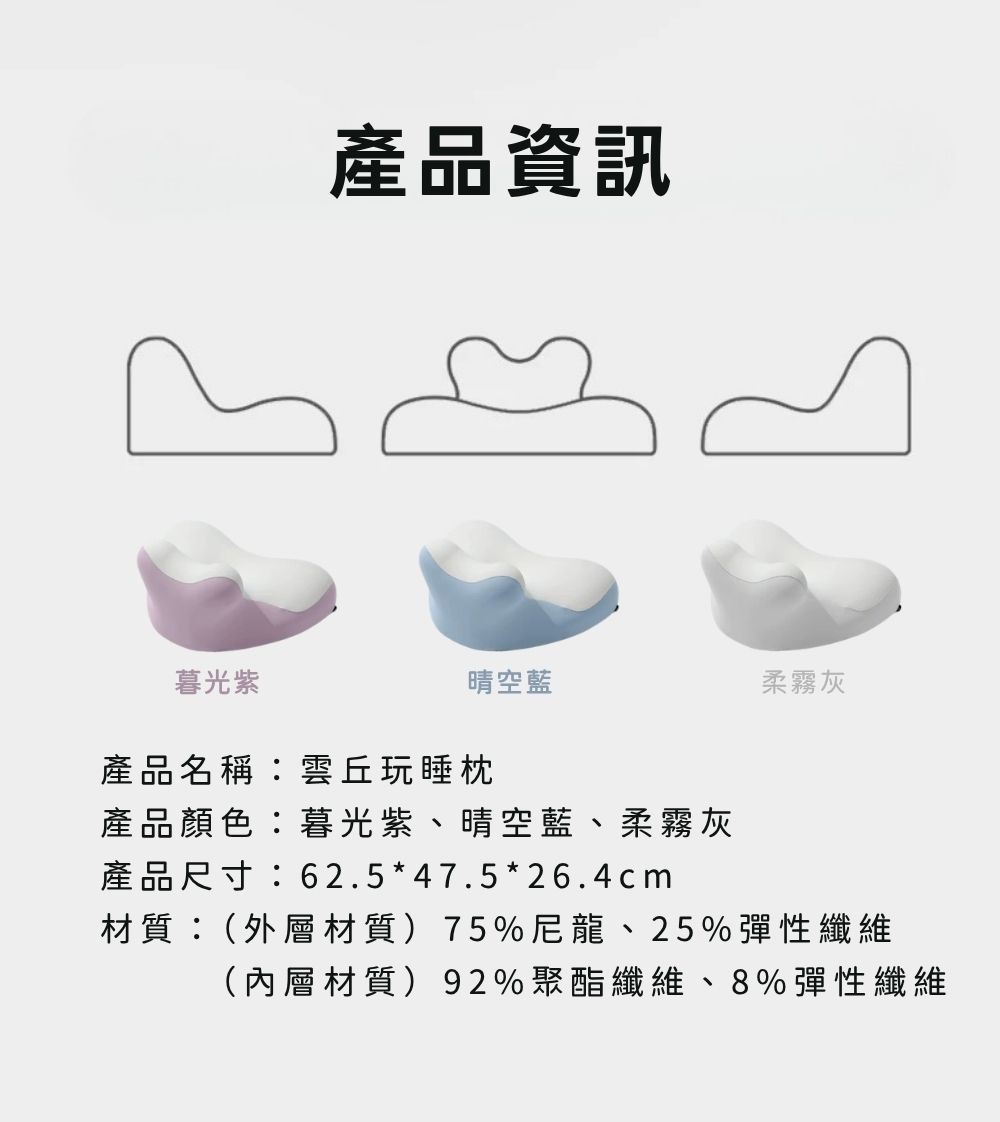 云丘玩睡枕
