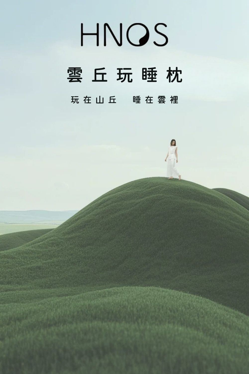 云丘玩睡枕