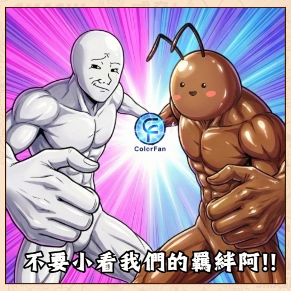 你的強!肌肉蟑螂