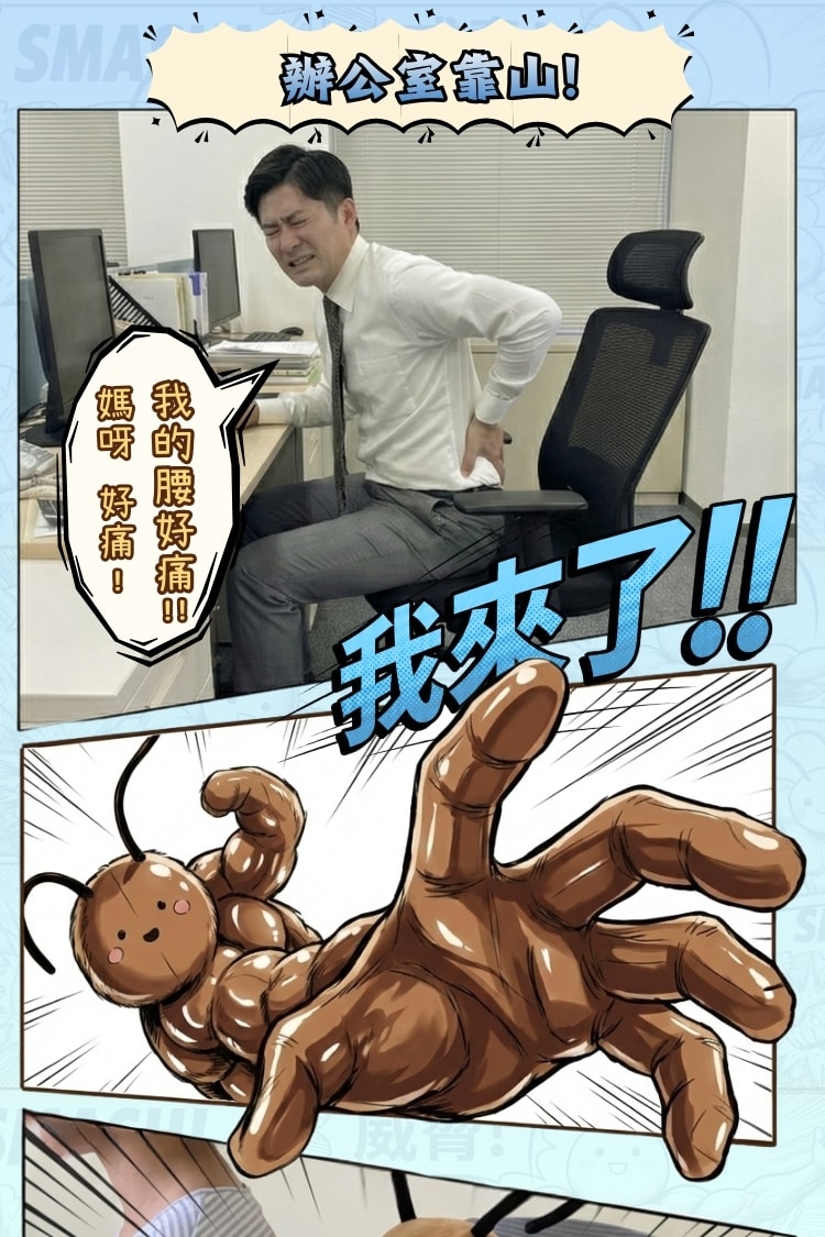 你的強!肌肉蟑螂