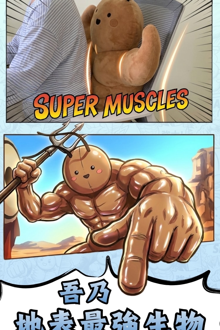 你的強!肌肉蟑螂