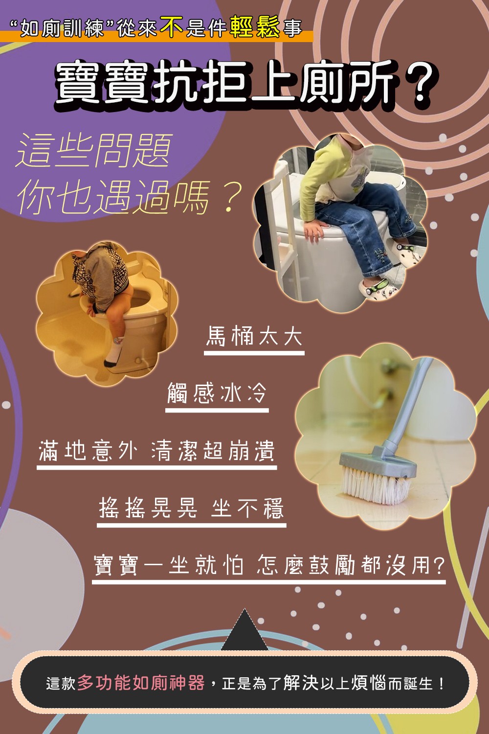 兒童多功能馬桶