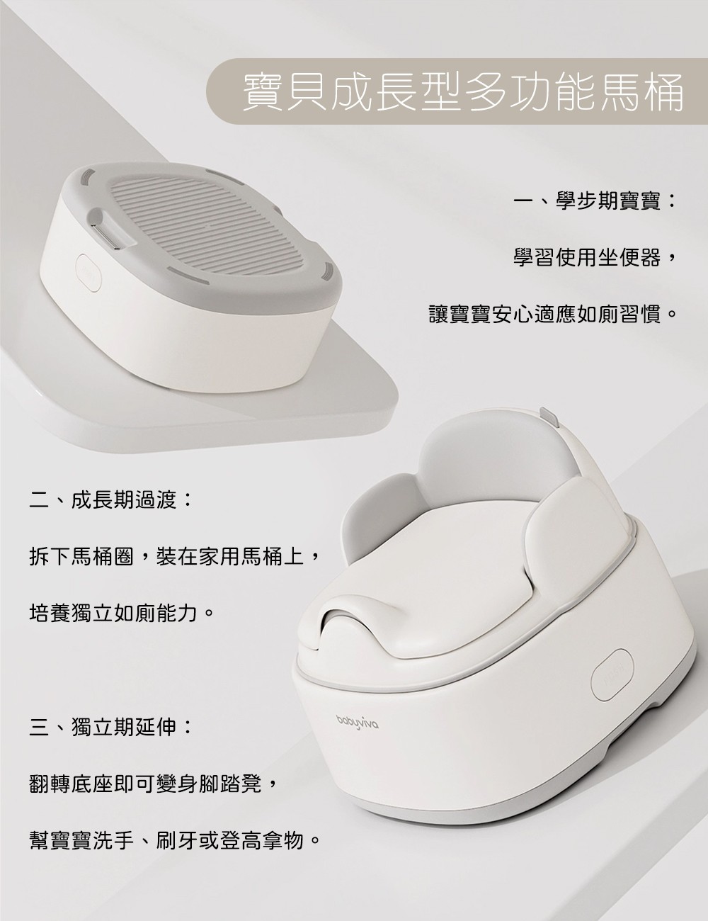 兒童多功能馬桶