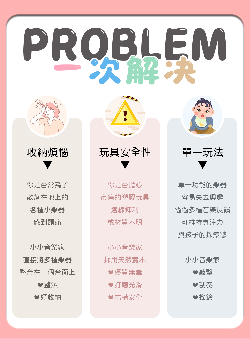 兒童早教木製音樂台