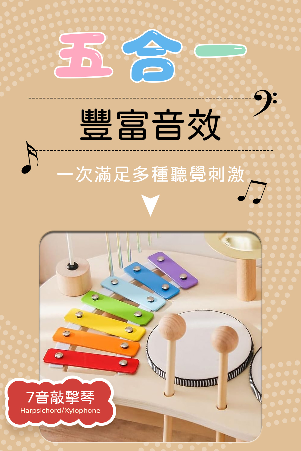 兒童早教木製音樂台