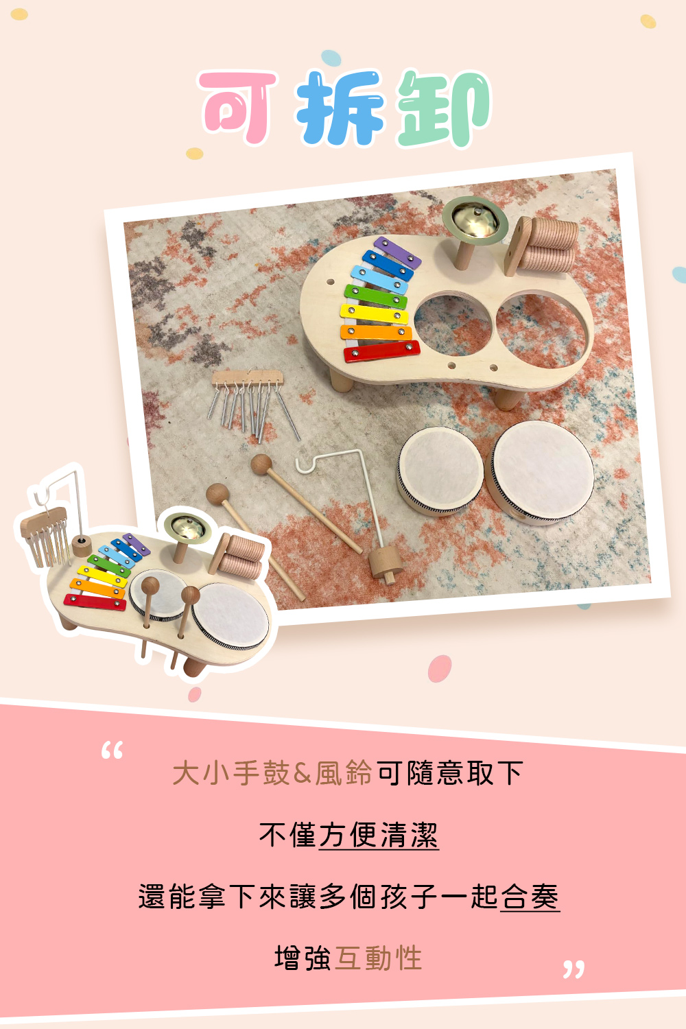 兒童早教木製音樂台