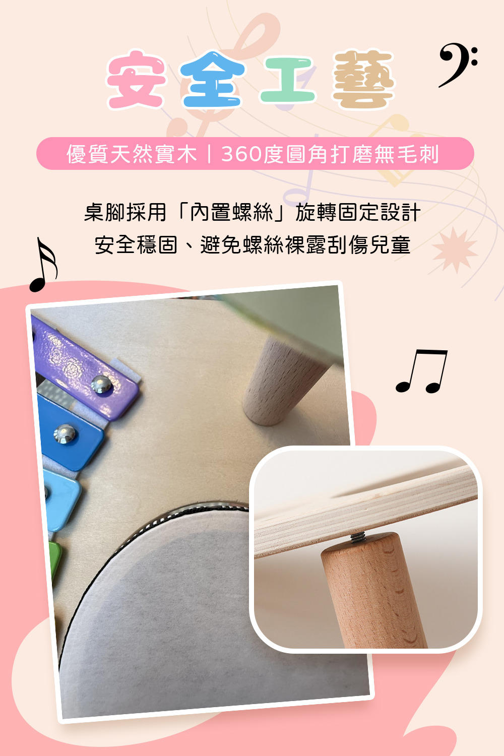 兒童早教木製音樂台