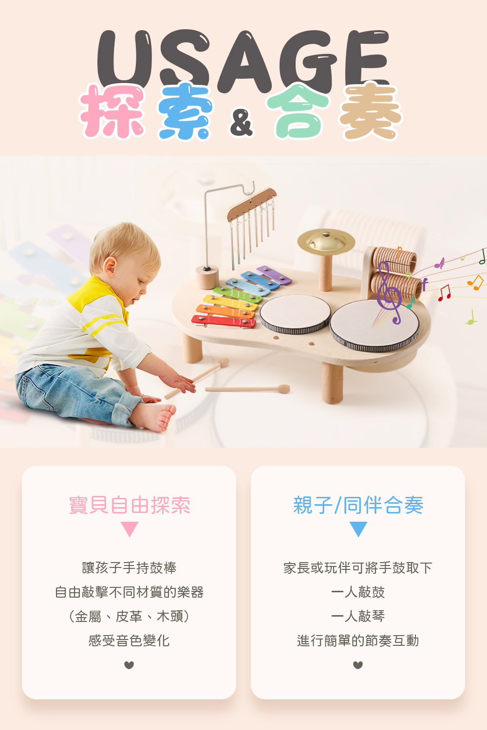 兒童早教木製音樂台