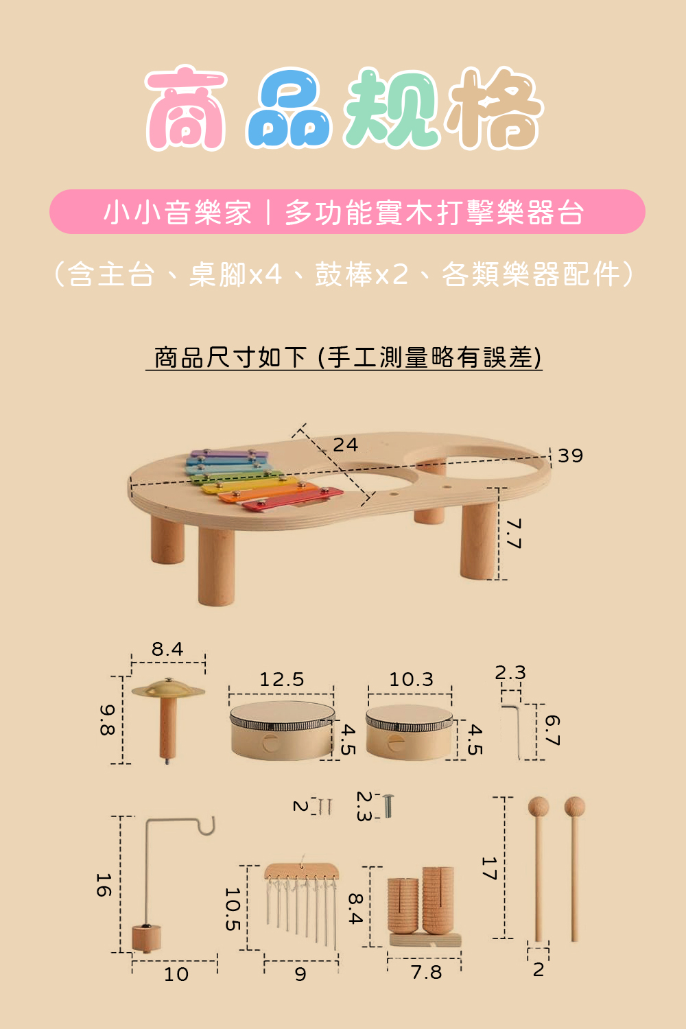 兒童早教木製音樂台