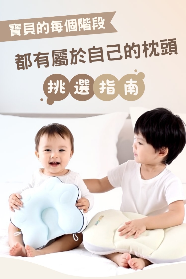 兒童貓爪定型枕