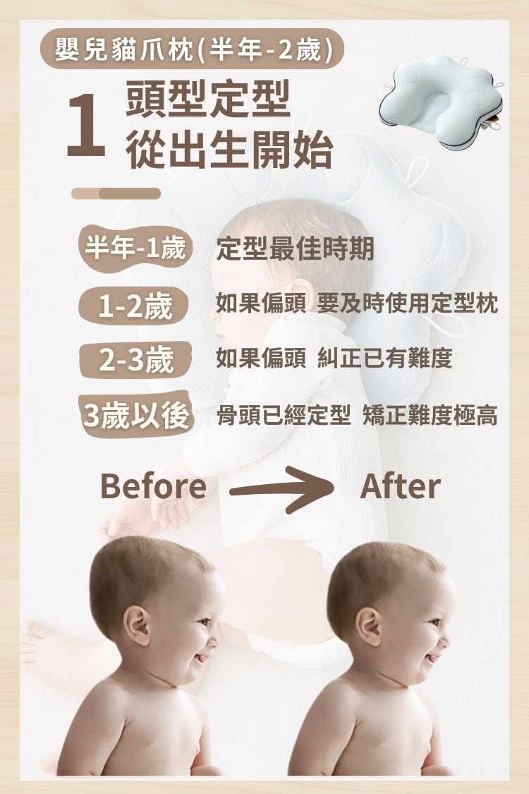 兒童貓爪定型枕