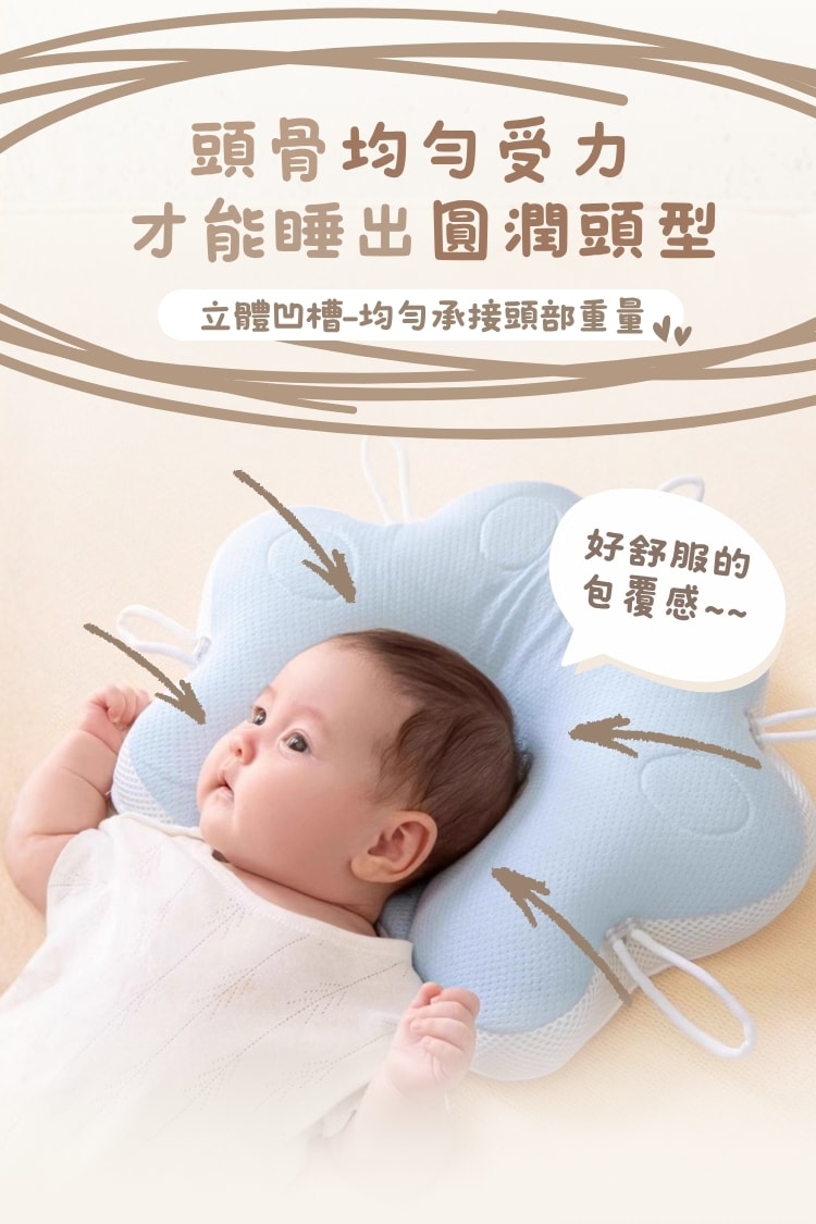 兒童貓爪定型枕