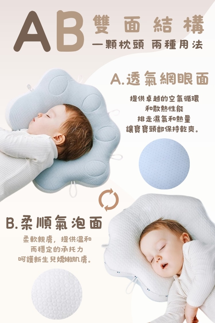 兒童貓爪定型枕