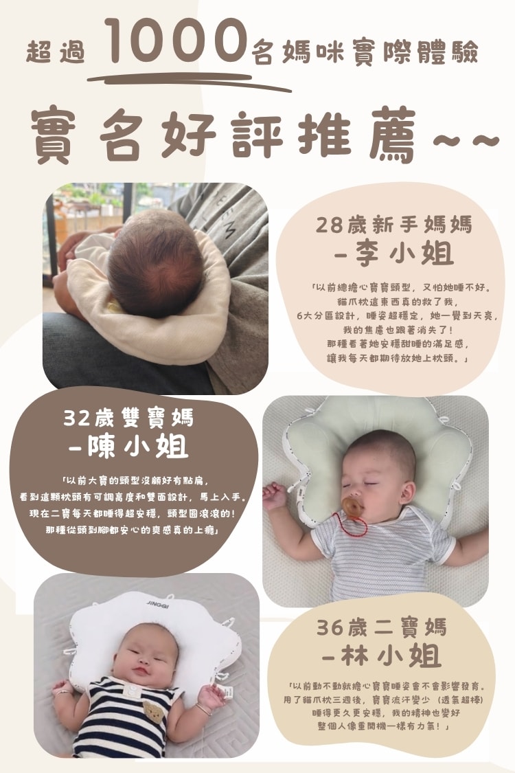 兒童貓爪定型枕