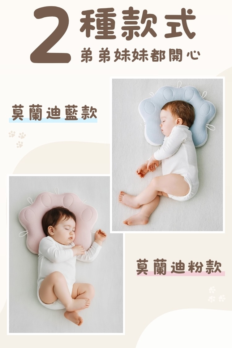 兒童貓爪定型枕