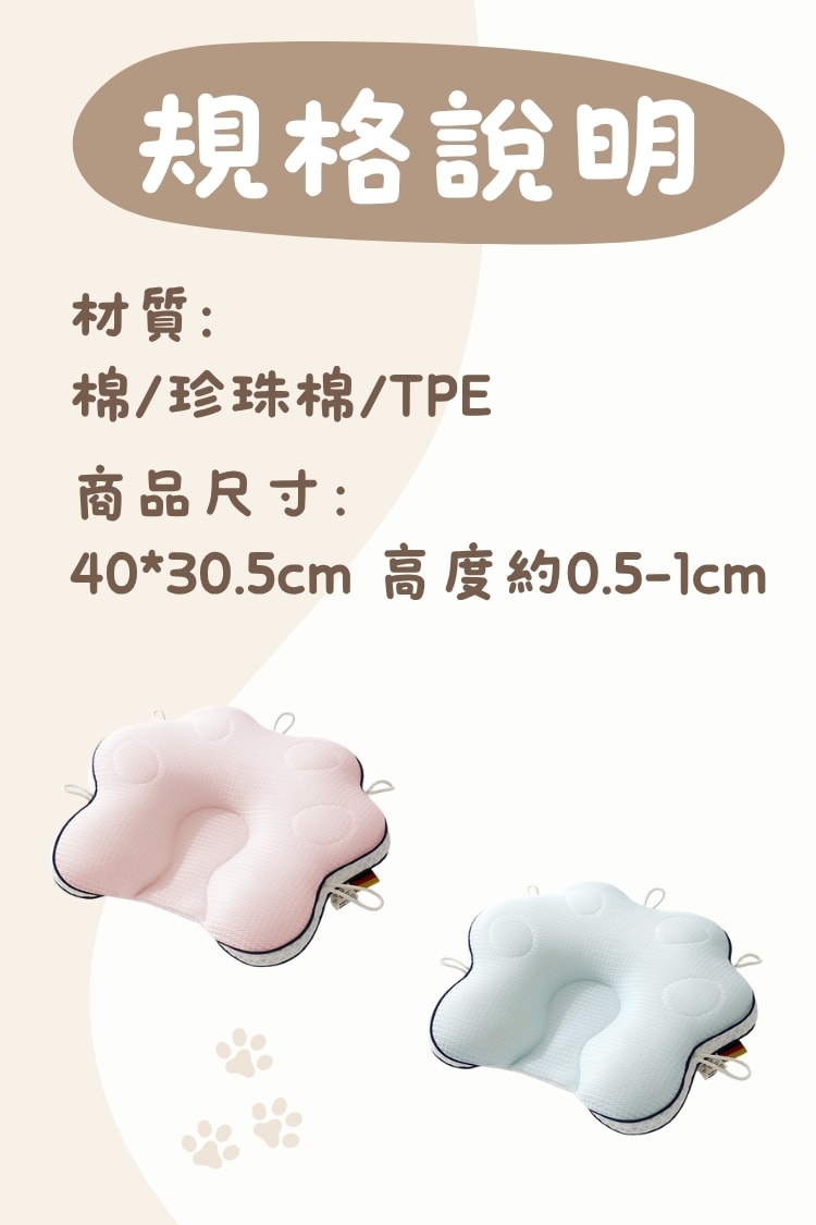 兒童貓爪定型枕