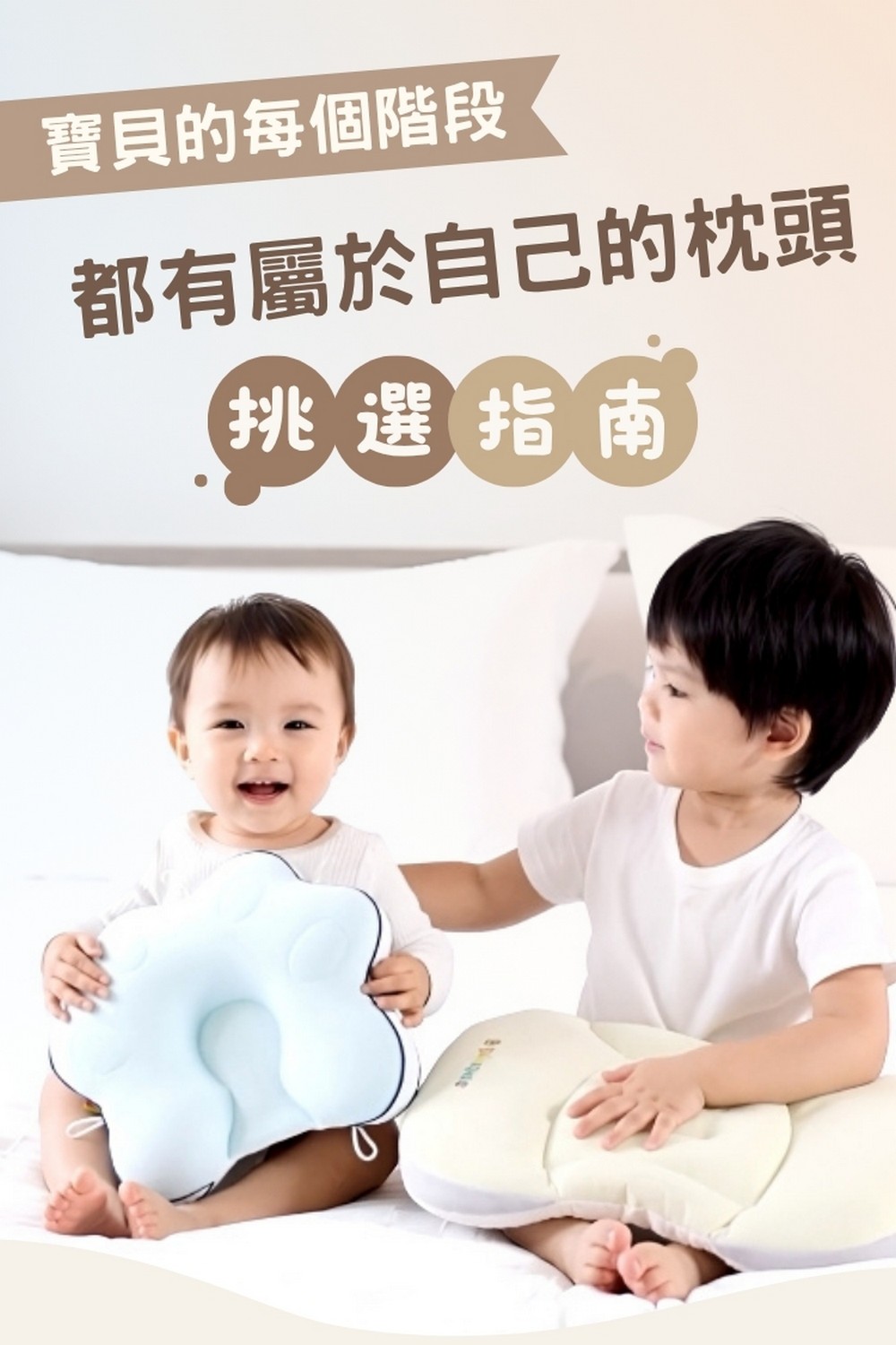 兒童貓爪定型枕