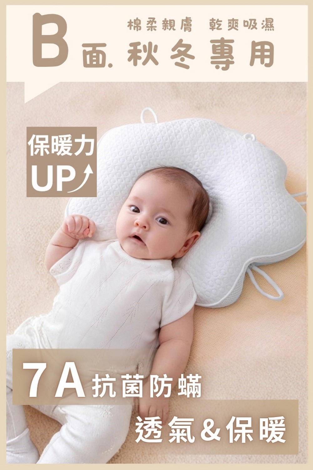 兒童貓爪定型枕