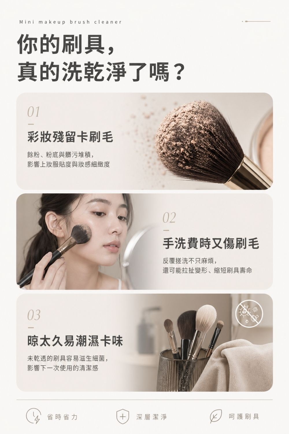 全自動刷具清潔機