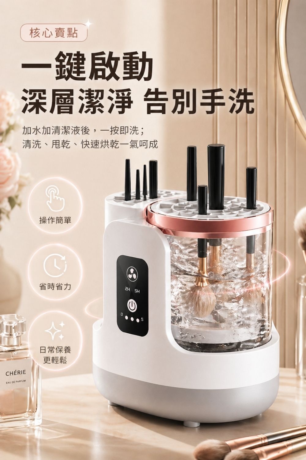 全自動刷具清潔機