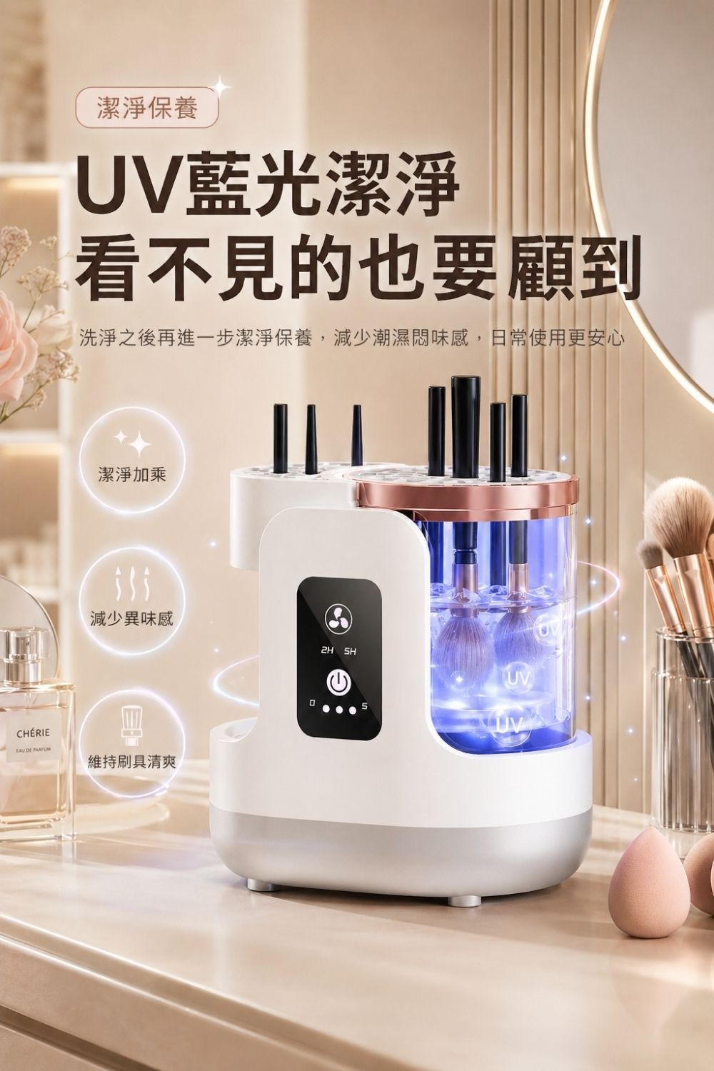 全自動刷具清潔機