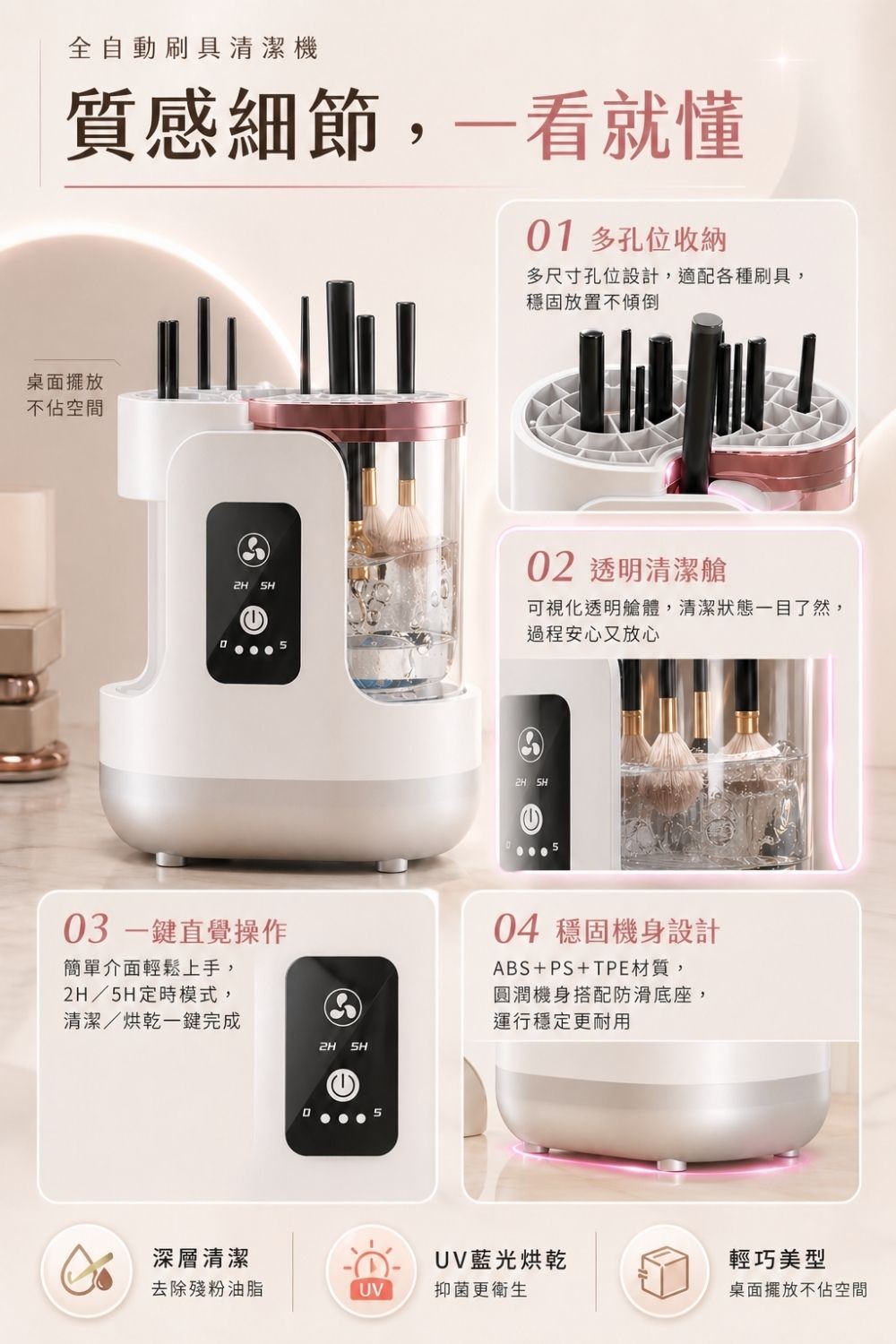 全自動刷具清潔機