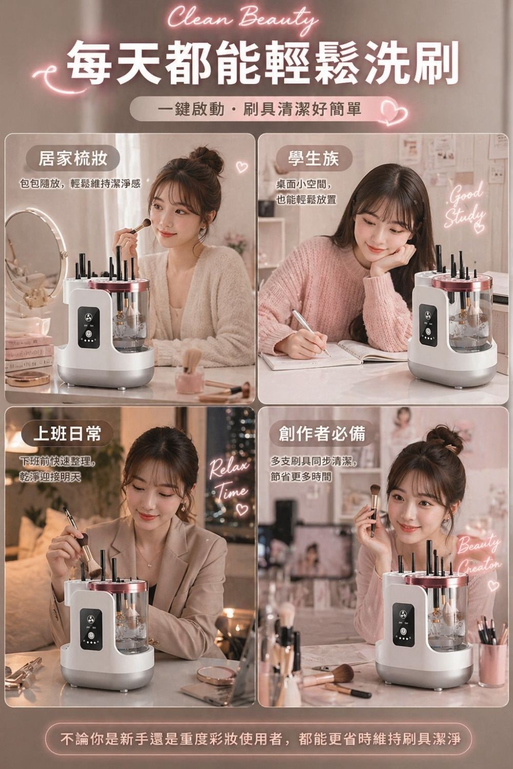 全自動刷具清潔機