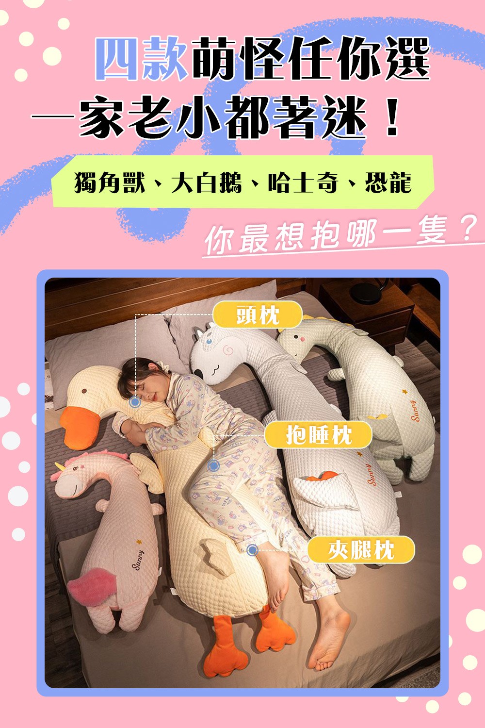 冰絲豆豆夾睡抱枕