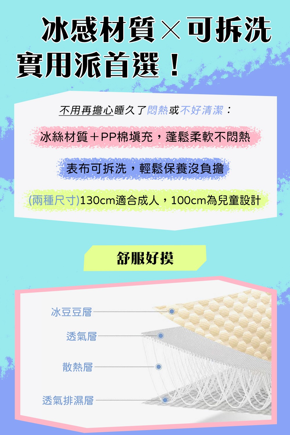 冰絲豆豆夾睡抱枕