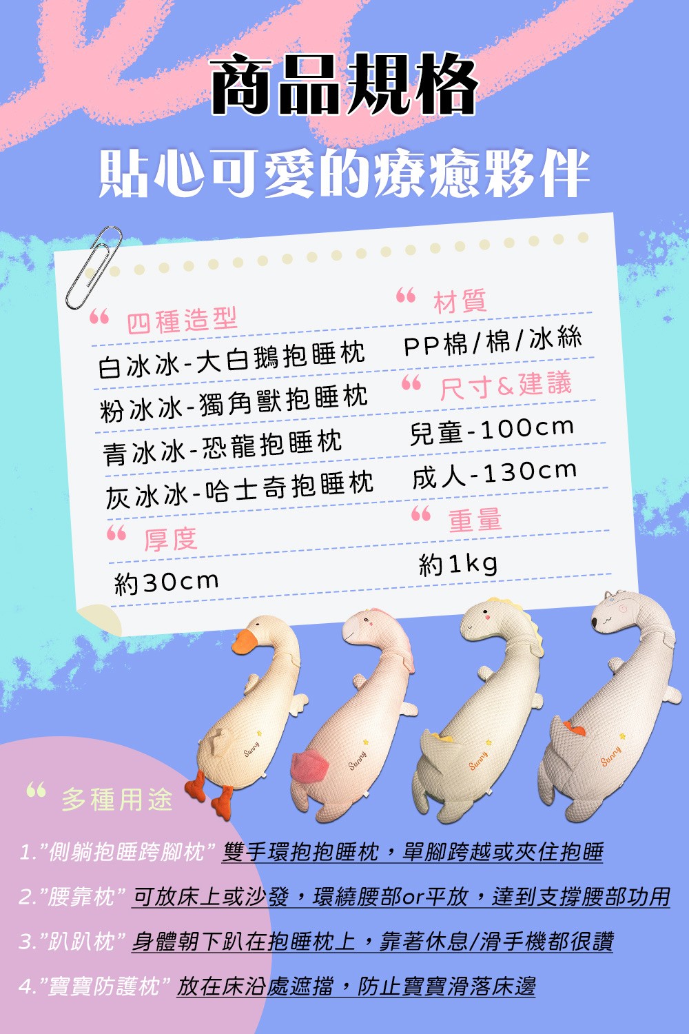 冰絲豆豆夾睡抱枕