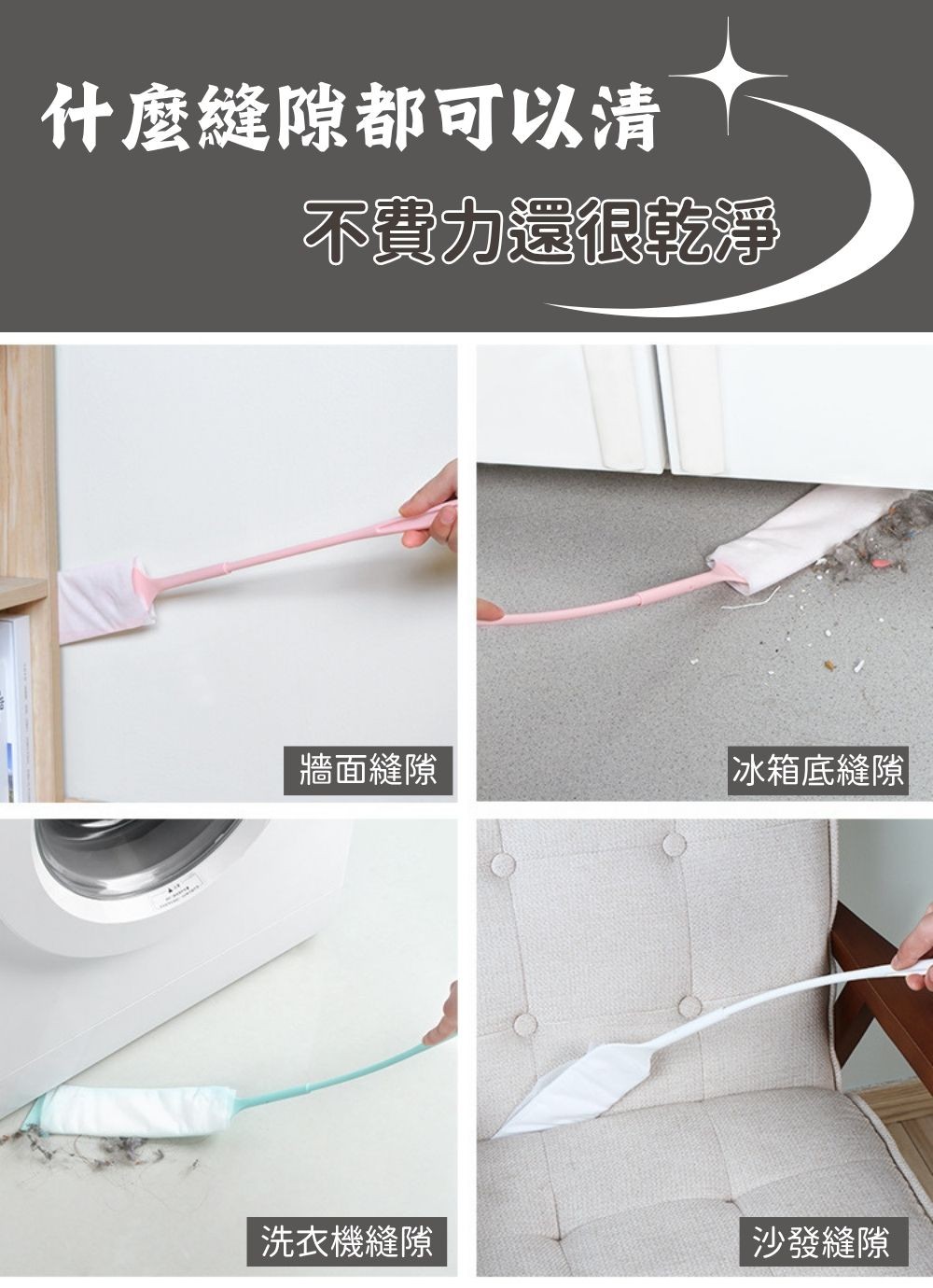 刀鋒除塵手 11