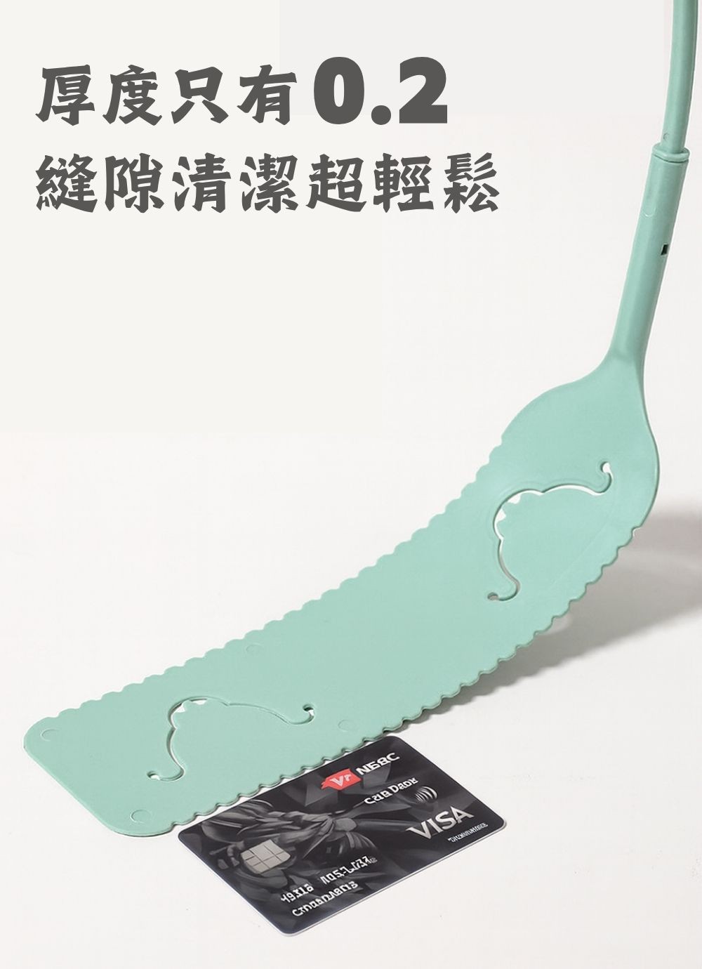 刀鋒除塵手 4