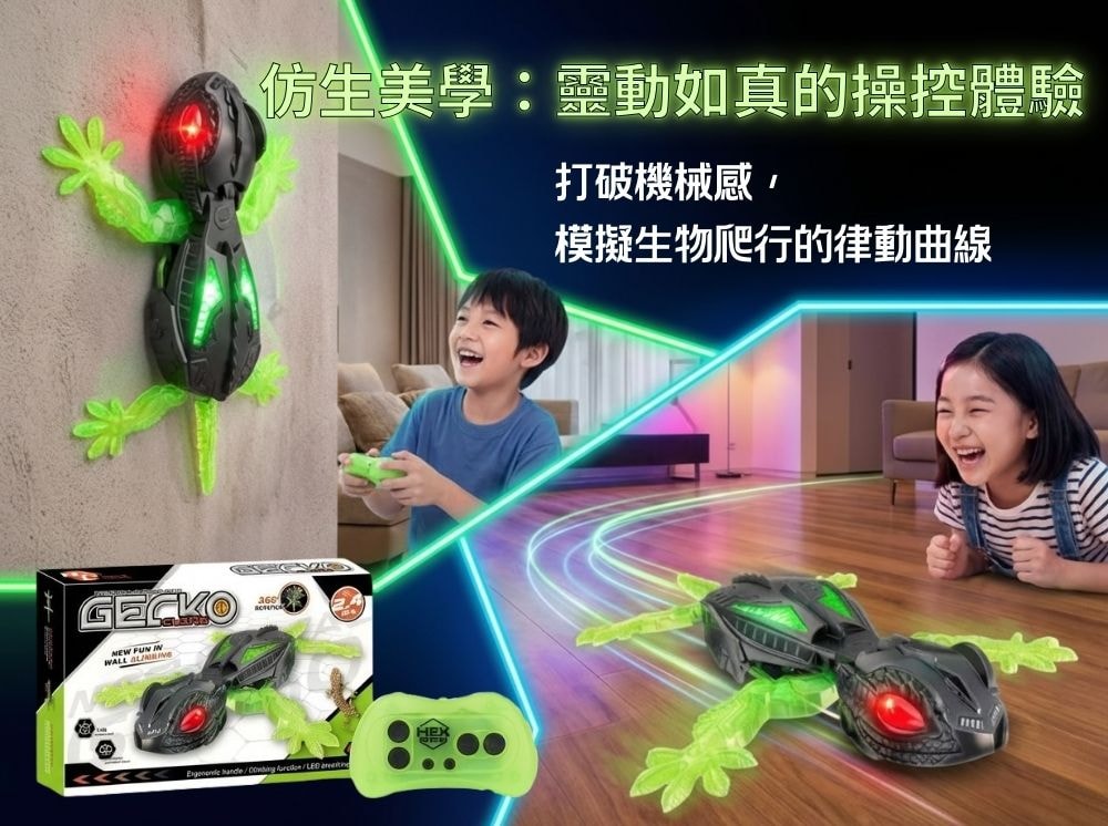 反重力壁虎超人