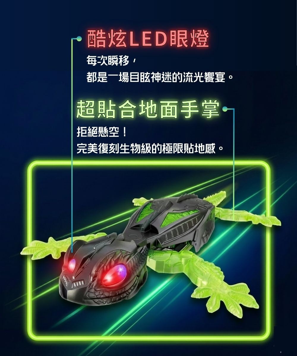 反重力壁虎超人