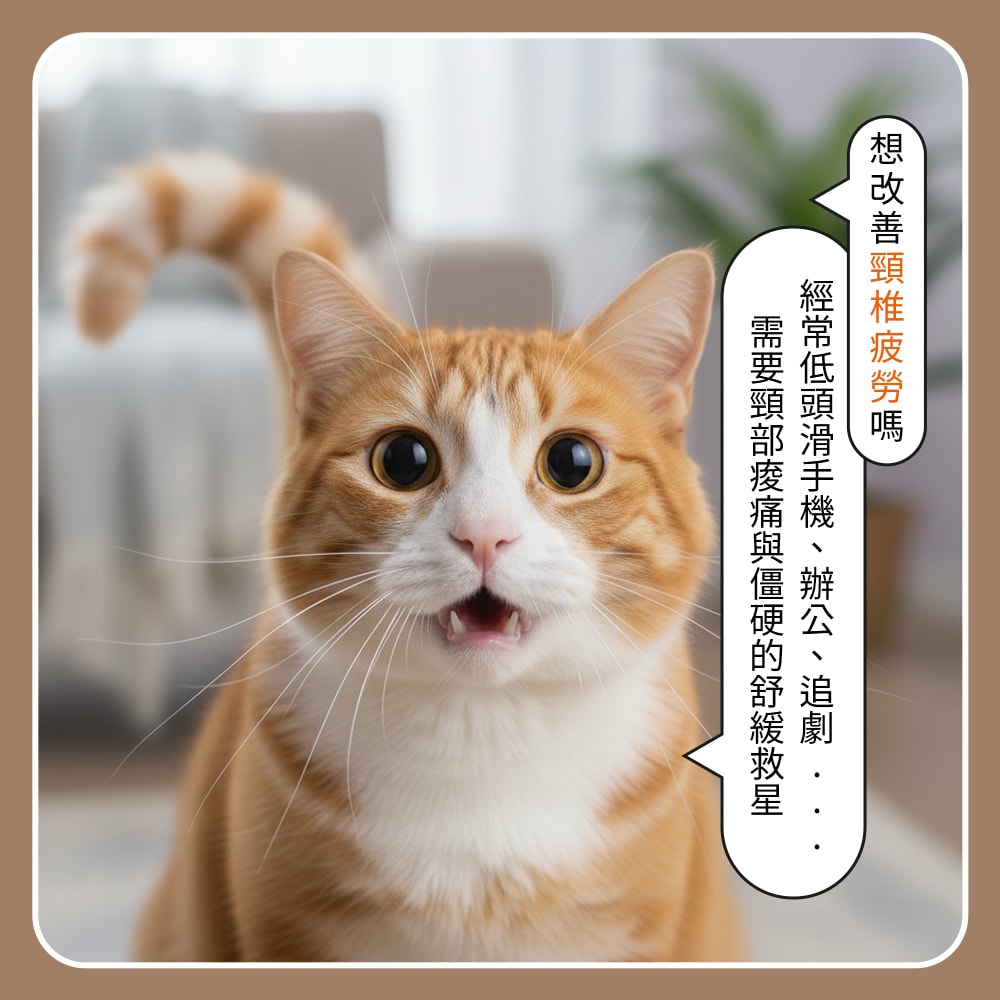 呆萌貓咪尾巴造型頸枕