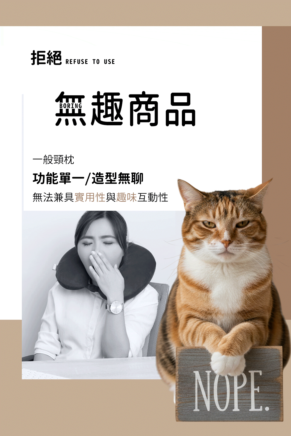 呆萌貓咪尾巴造型頸枕