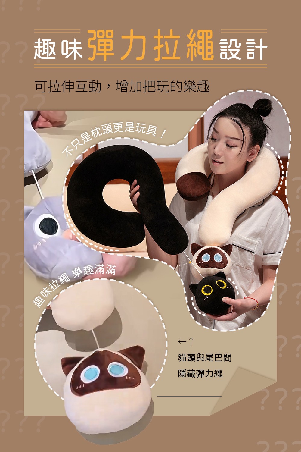呆萌貓咪尾巴造型頸枕