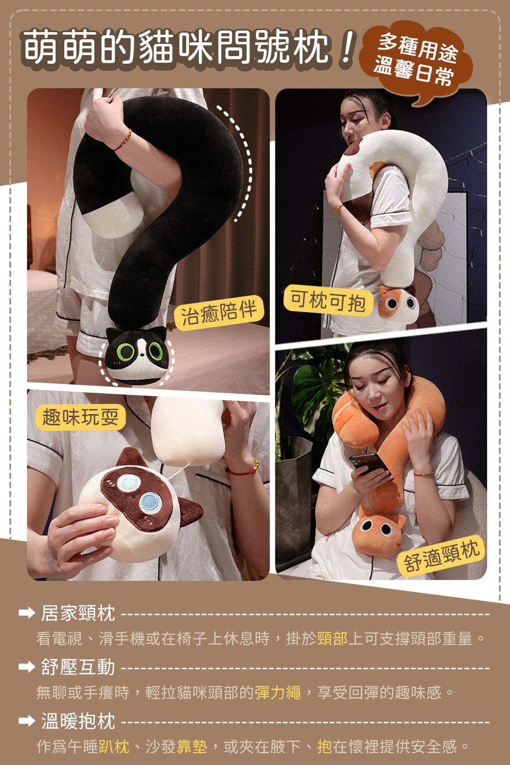 呆萌貓咪尾巴造型頸枕