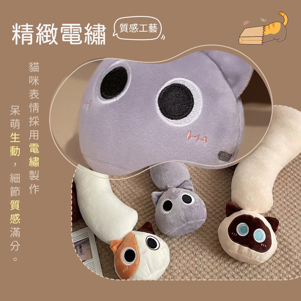 呆萌貓咪尾巴造型頸枕