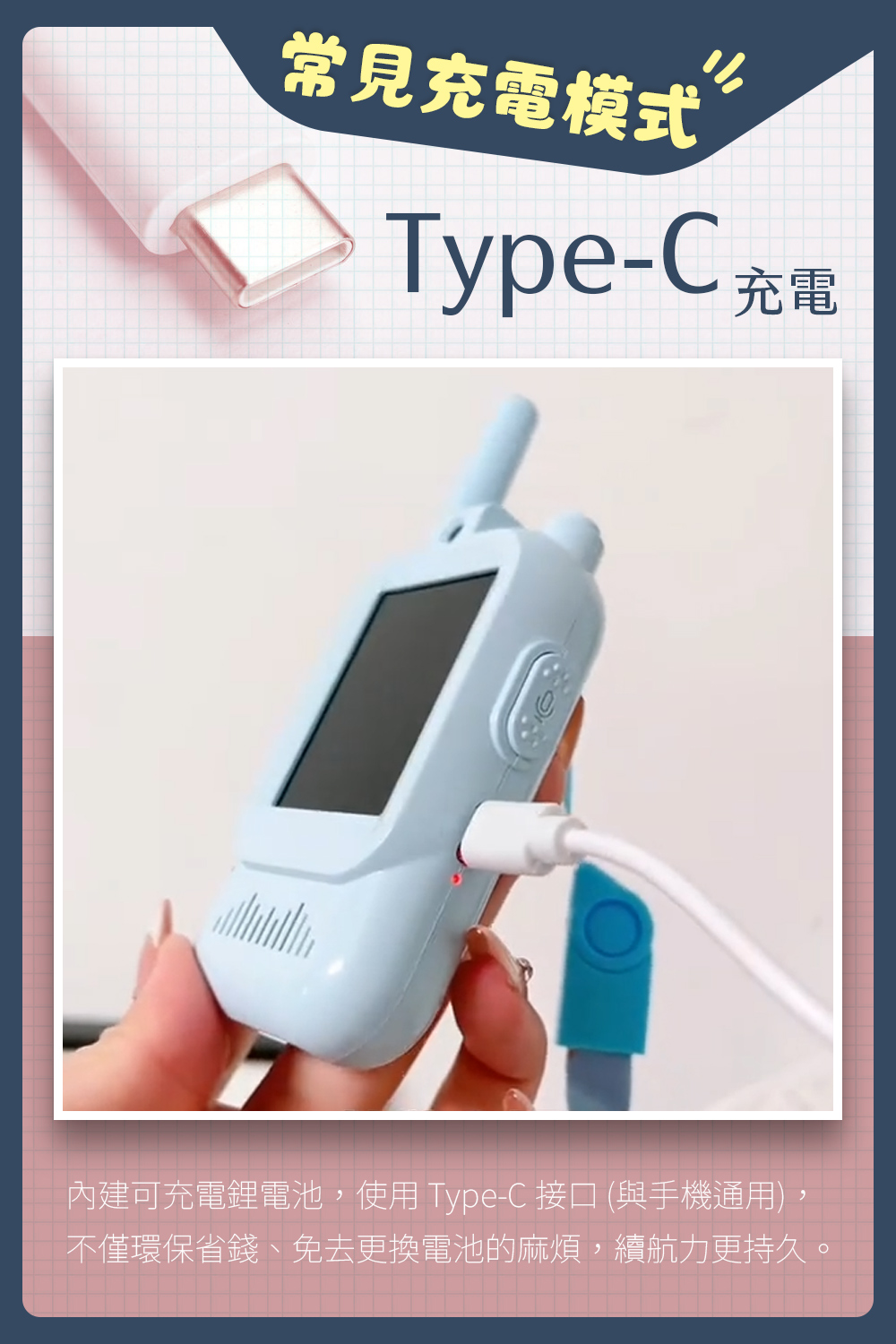 呼叫呼叫！兒童智能影像對講機