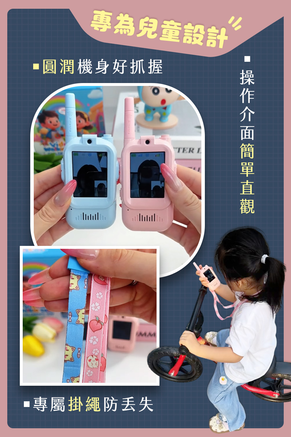 呼叫呼叫！兒童智能影像對講機