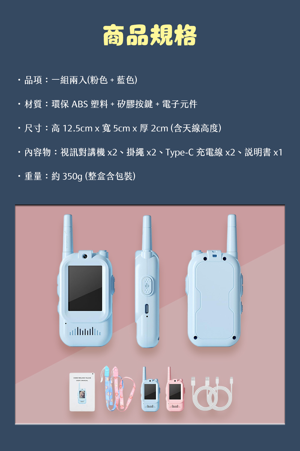 呼叫呼叫！兒童智能影像對講機