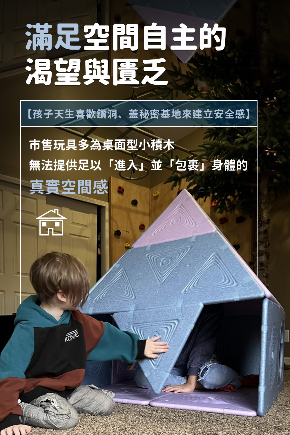 堆堆星球：巨大磁力片