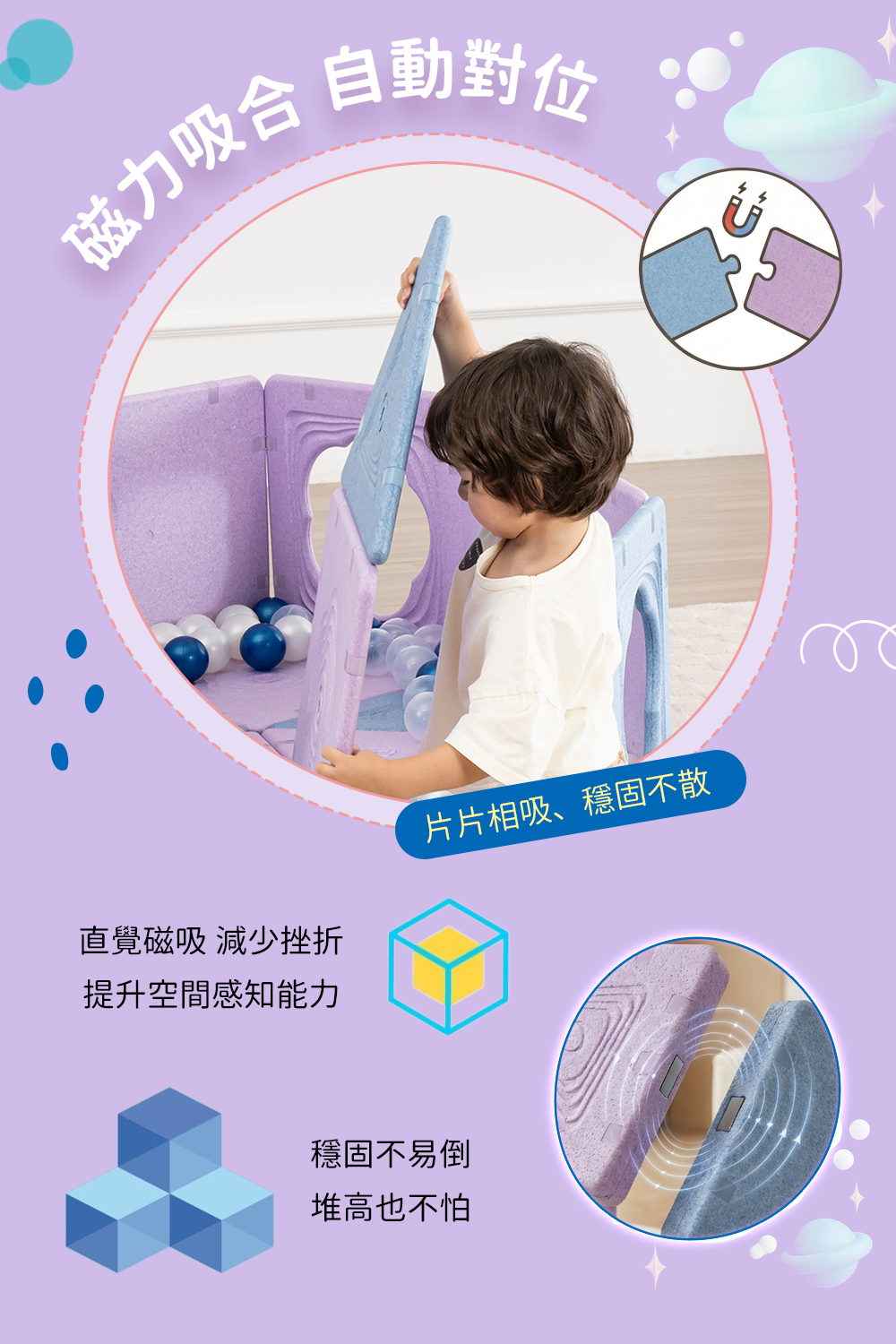 堆堆星球：巨大磁力片