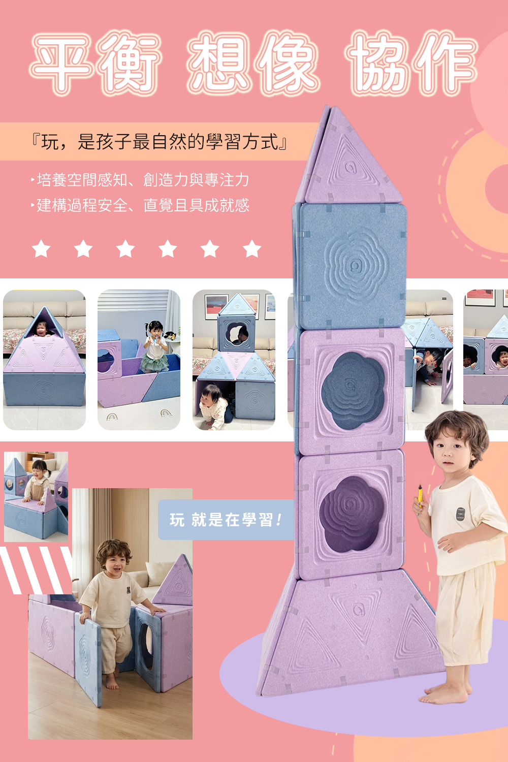 堆堆星球：巨大磁力片